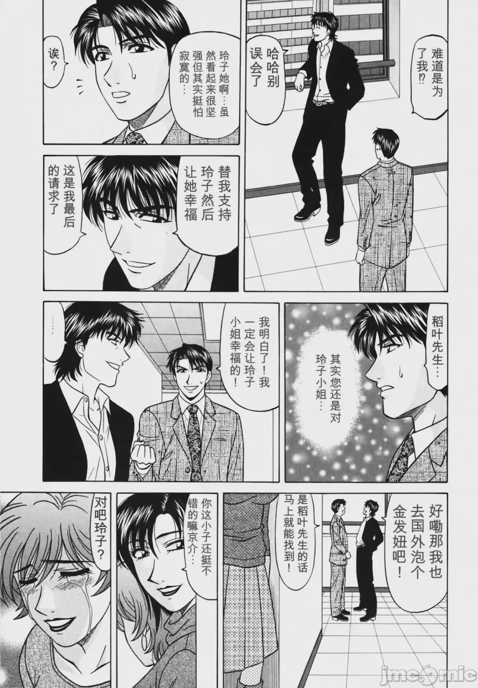 第1话，第 210 頁