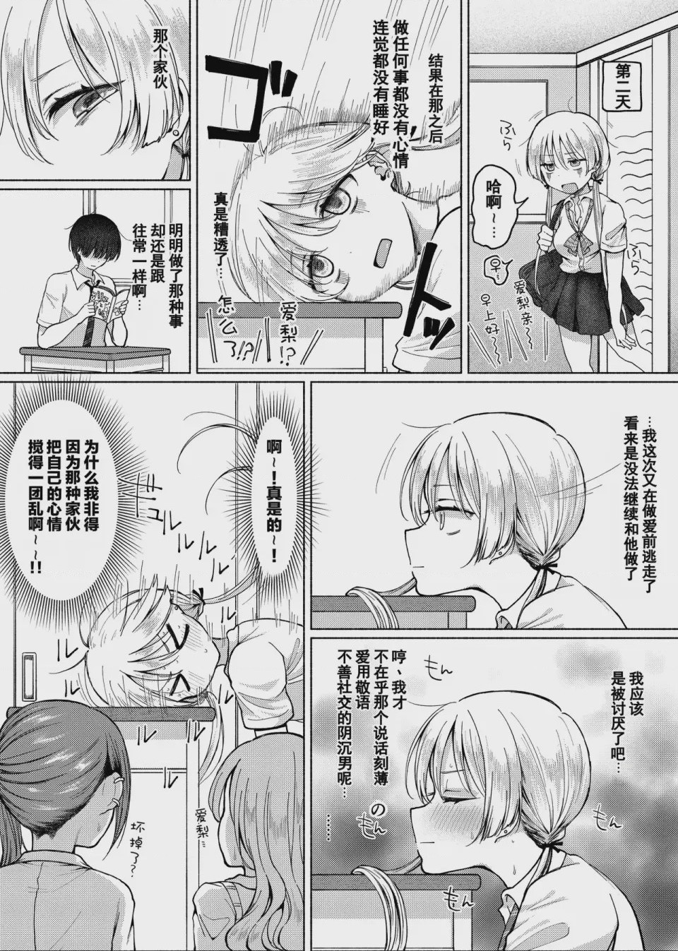 第1话, page 18