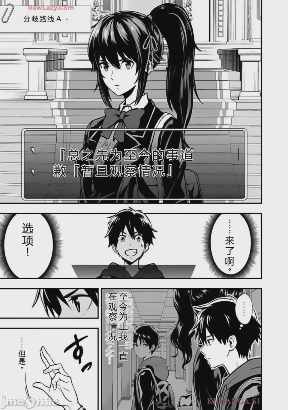 第1话 1, page 51