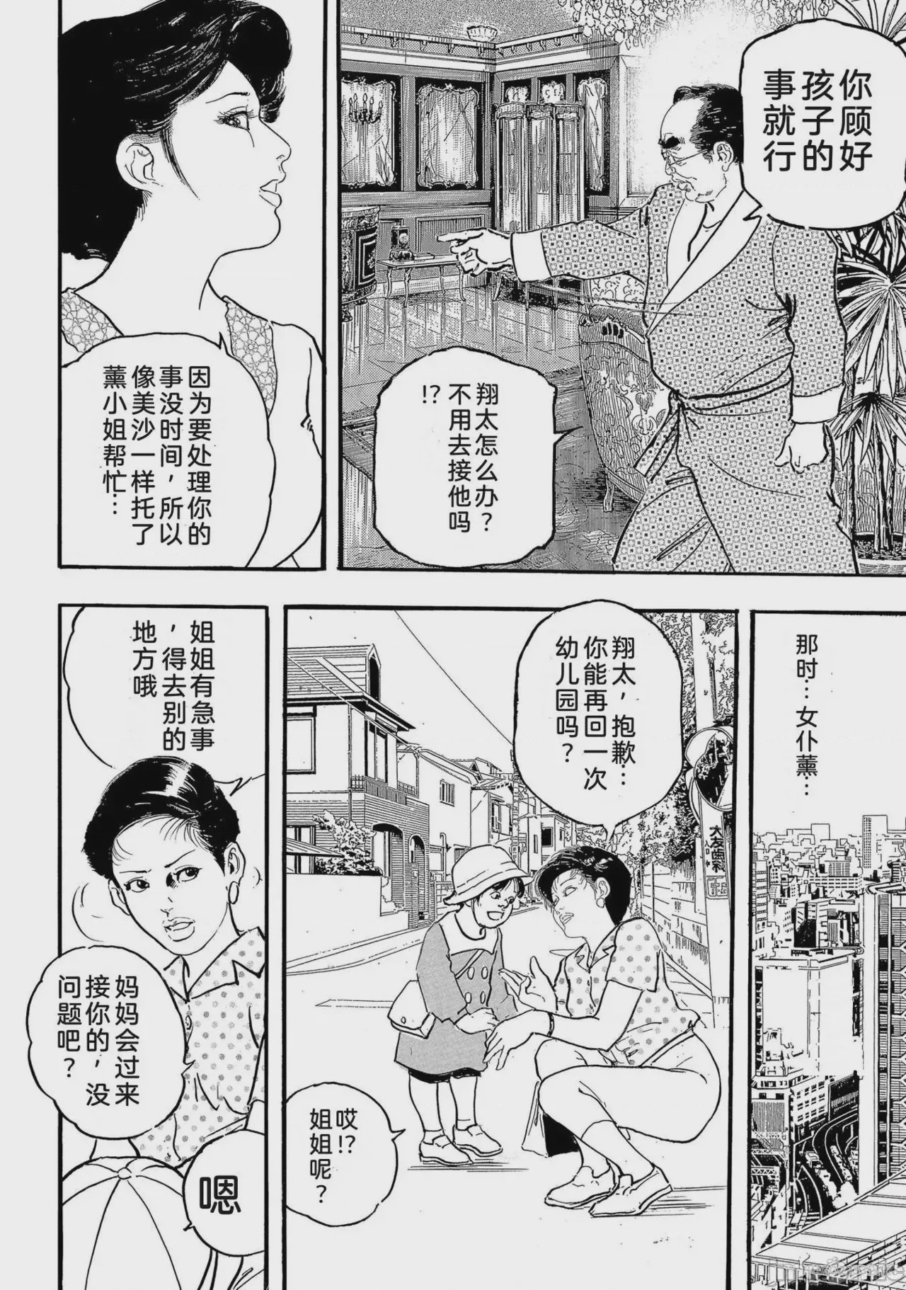 第1话，第 181 页