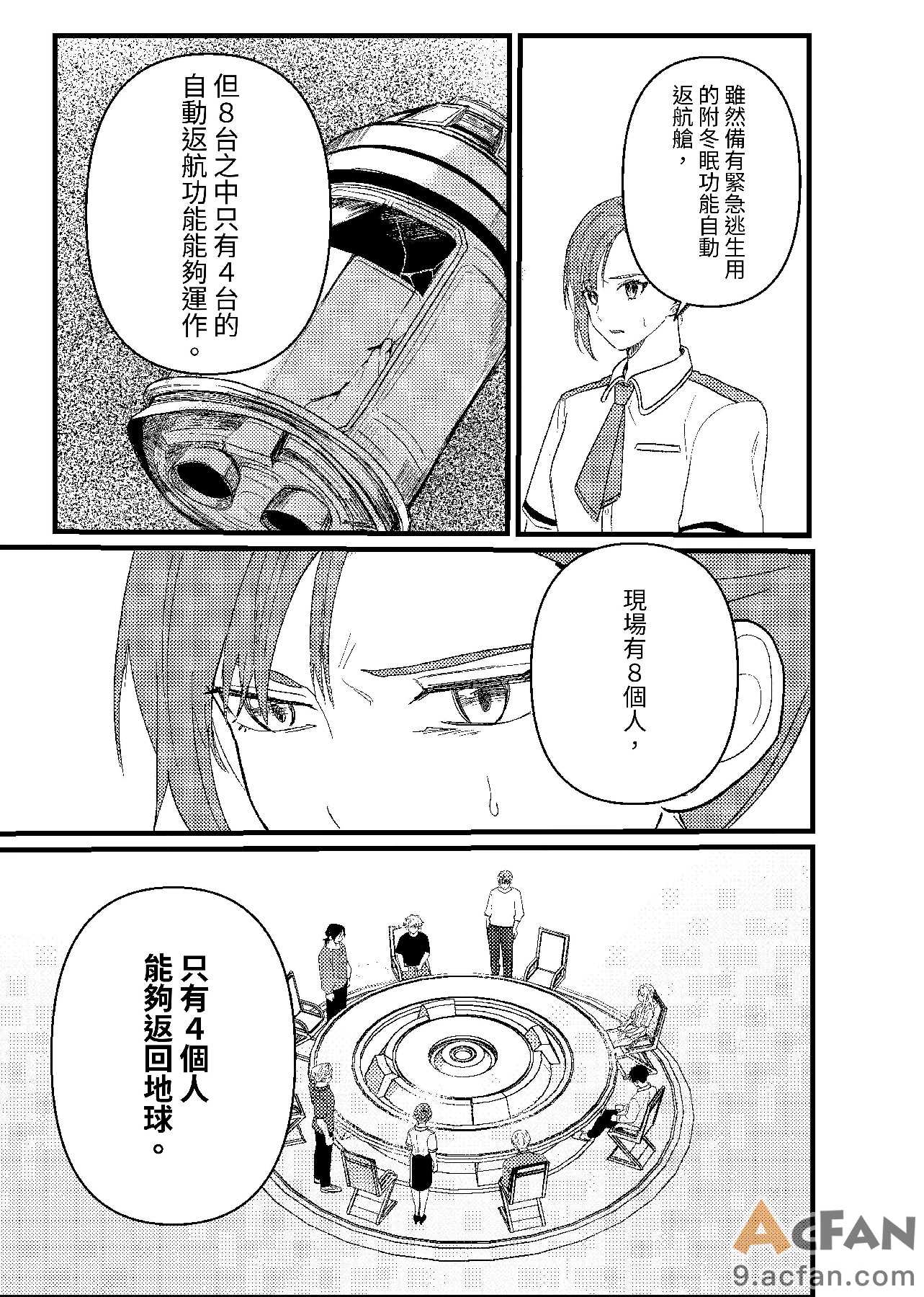 第1章, 페이지 30