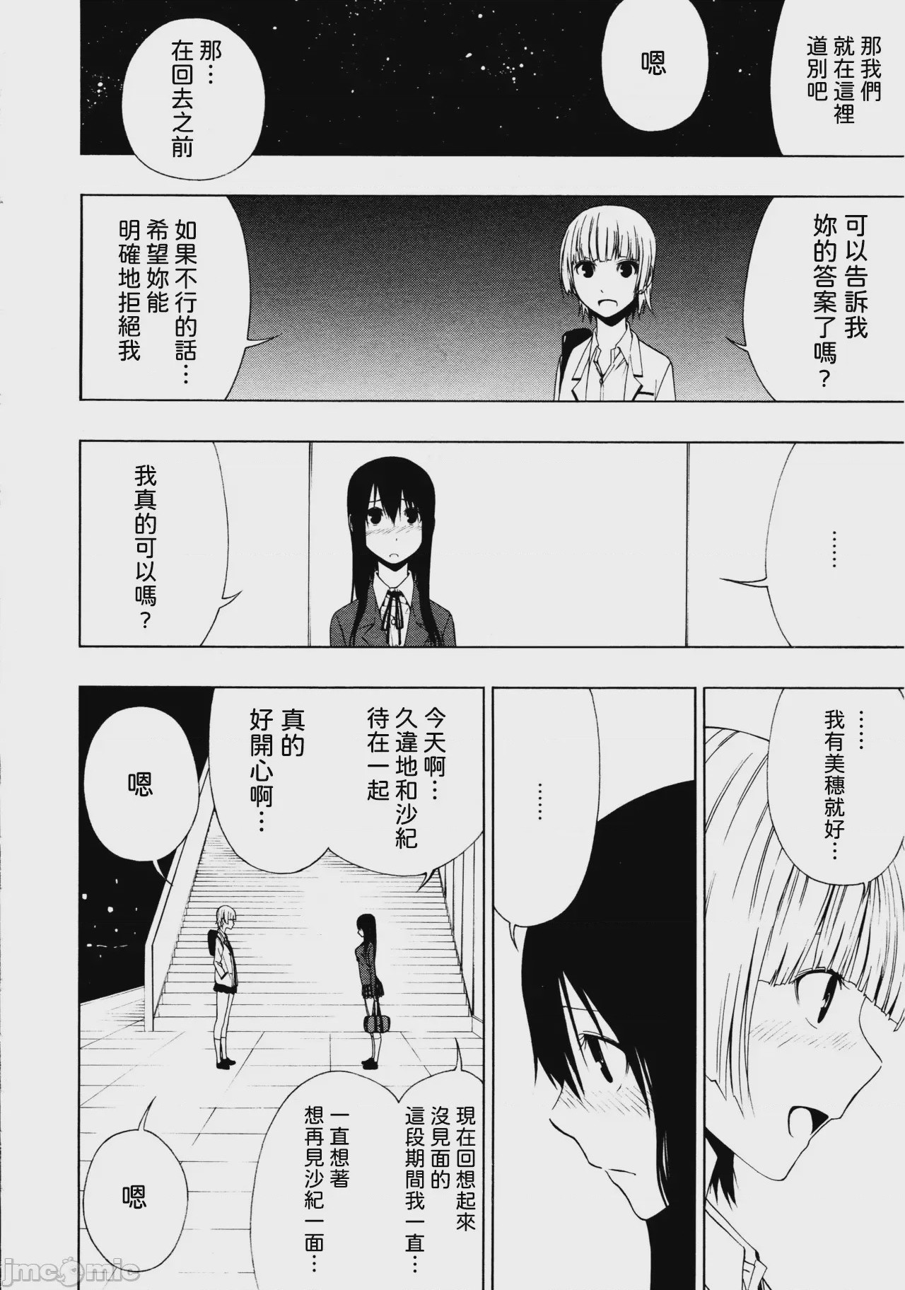 第1话, page 13