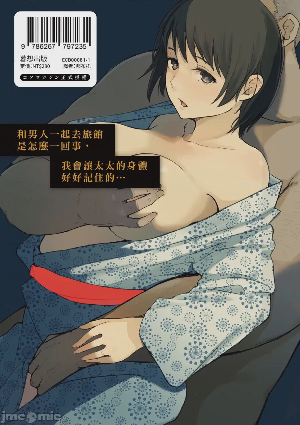 第1话，第 156 页