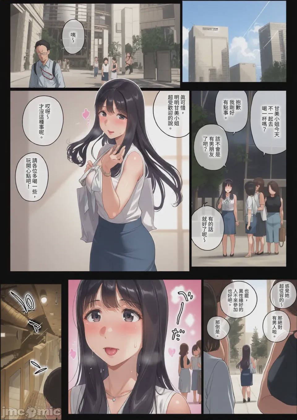 第1话, page 159