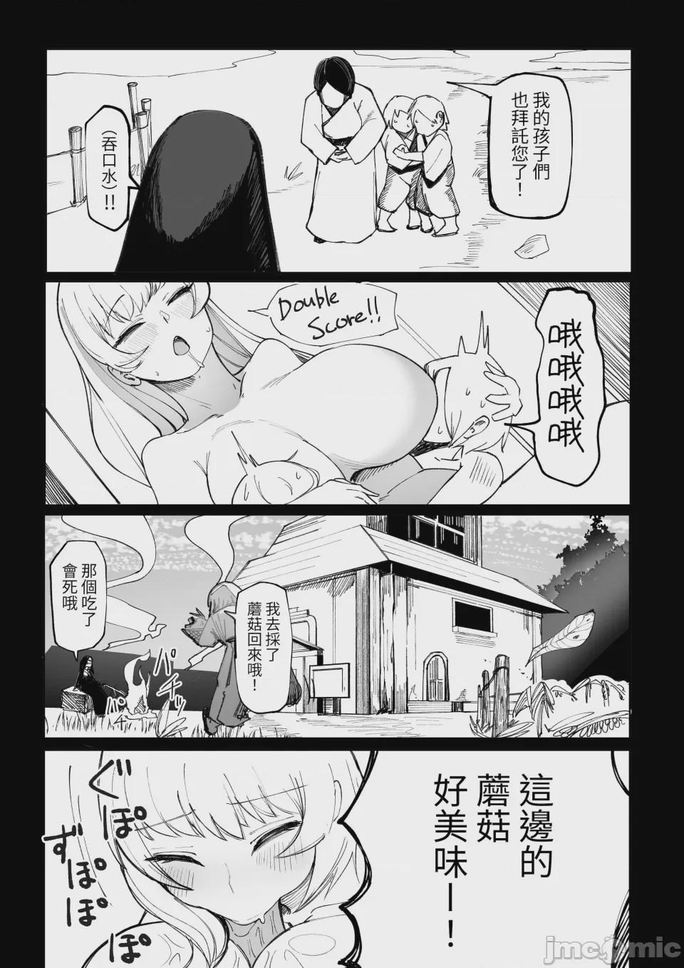 第1话，第 14 页