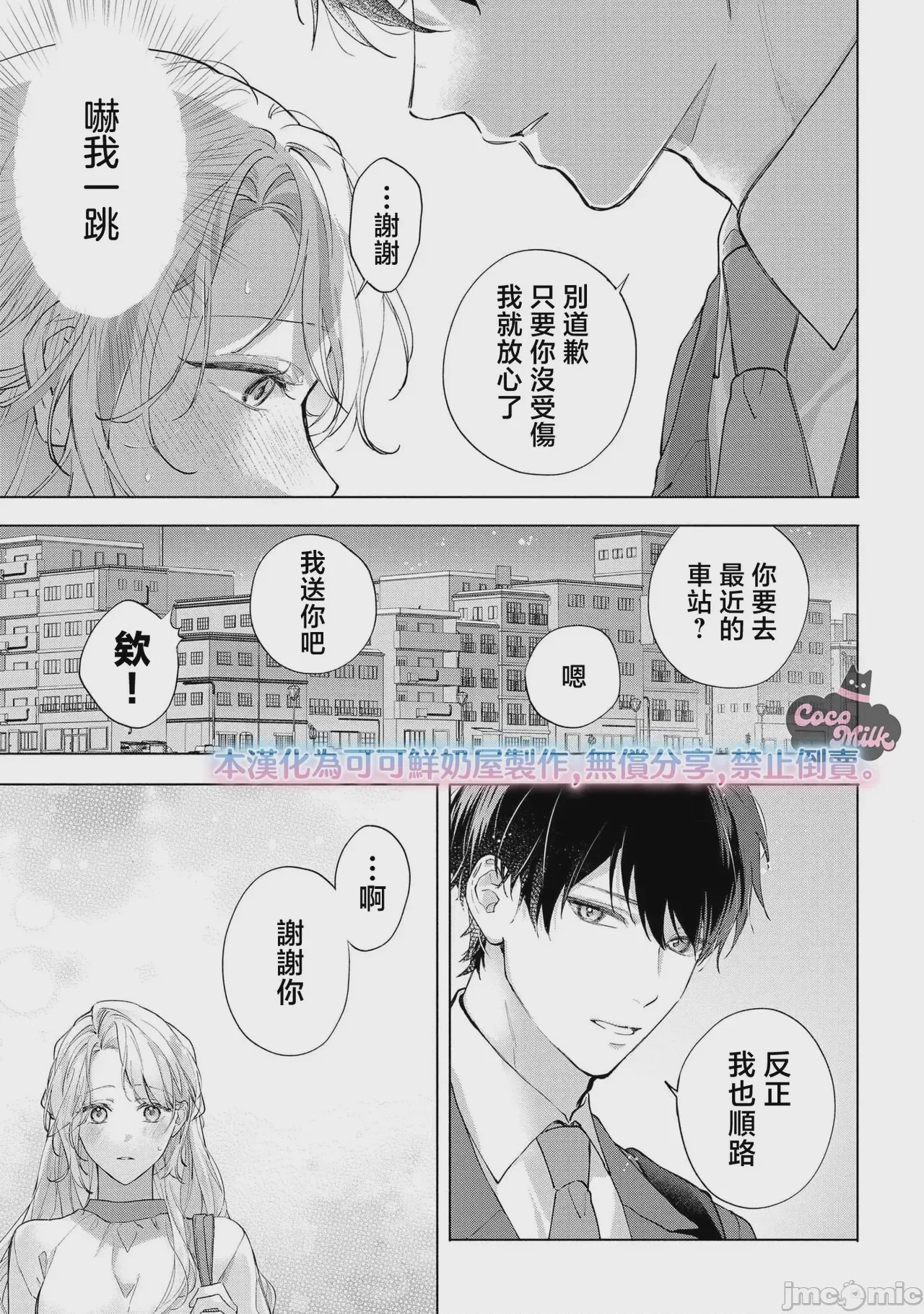 第1话，第 13 页