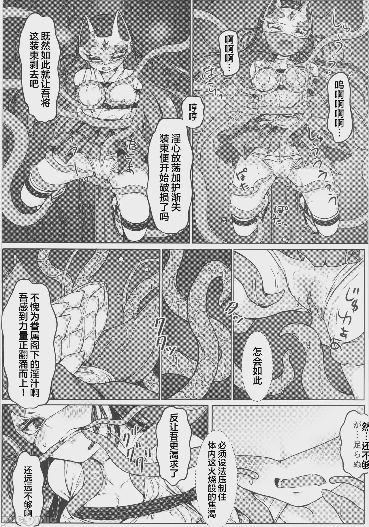 第1话，第 26 頁