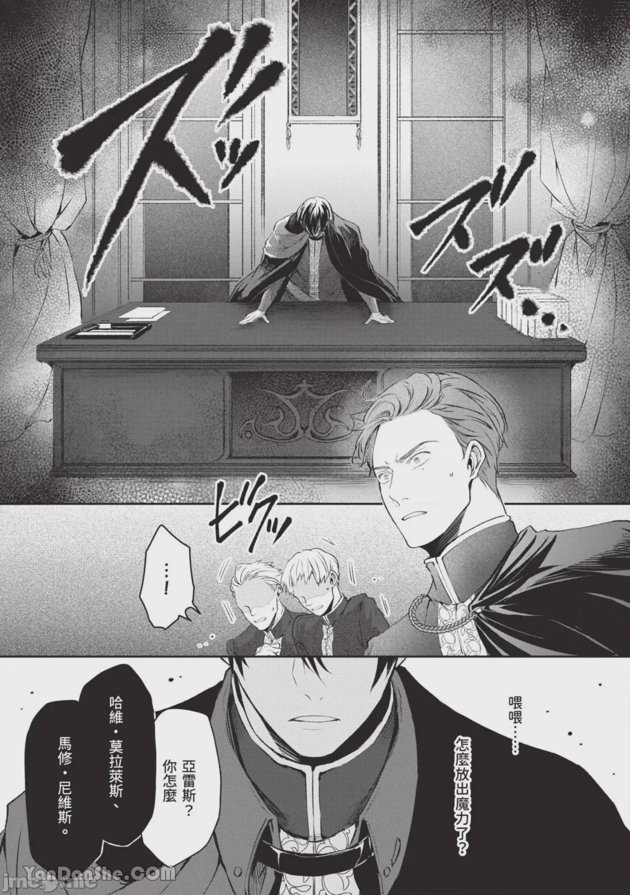 第1话, page 36