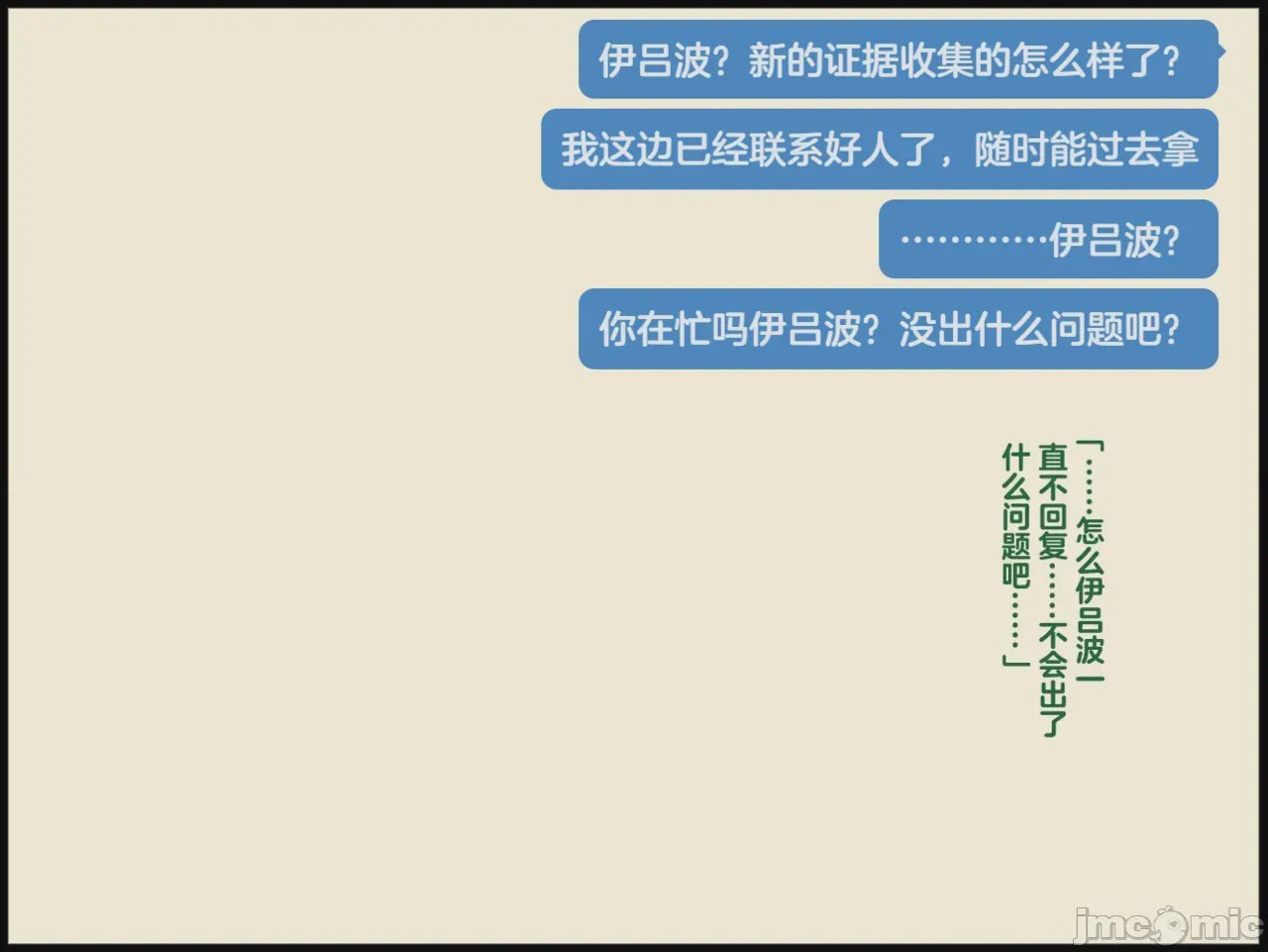 第1话，第 110 页
