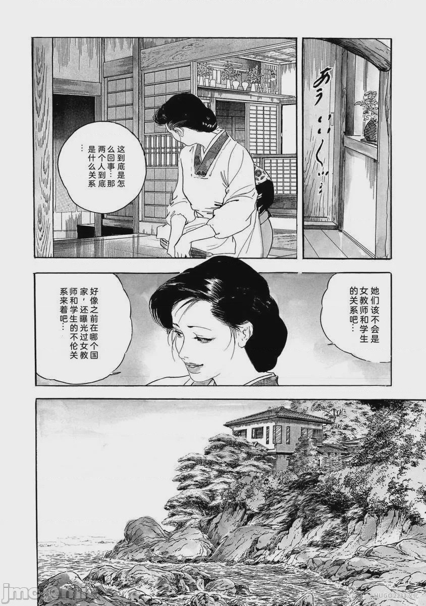第1话，第 243 頁