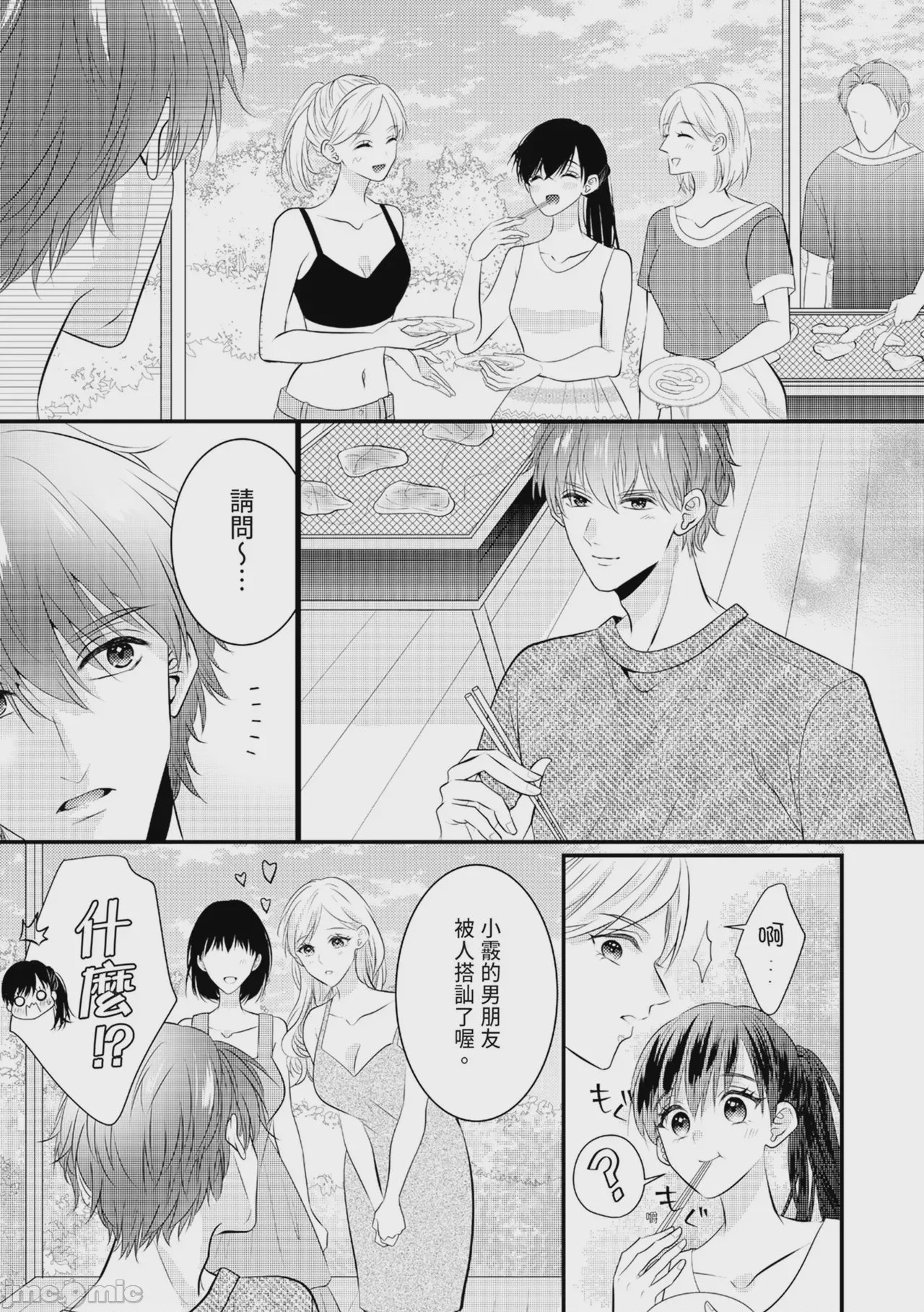 第1话，第 221 页
