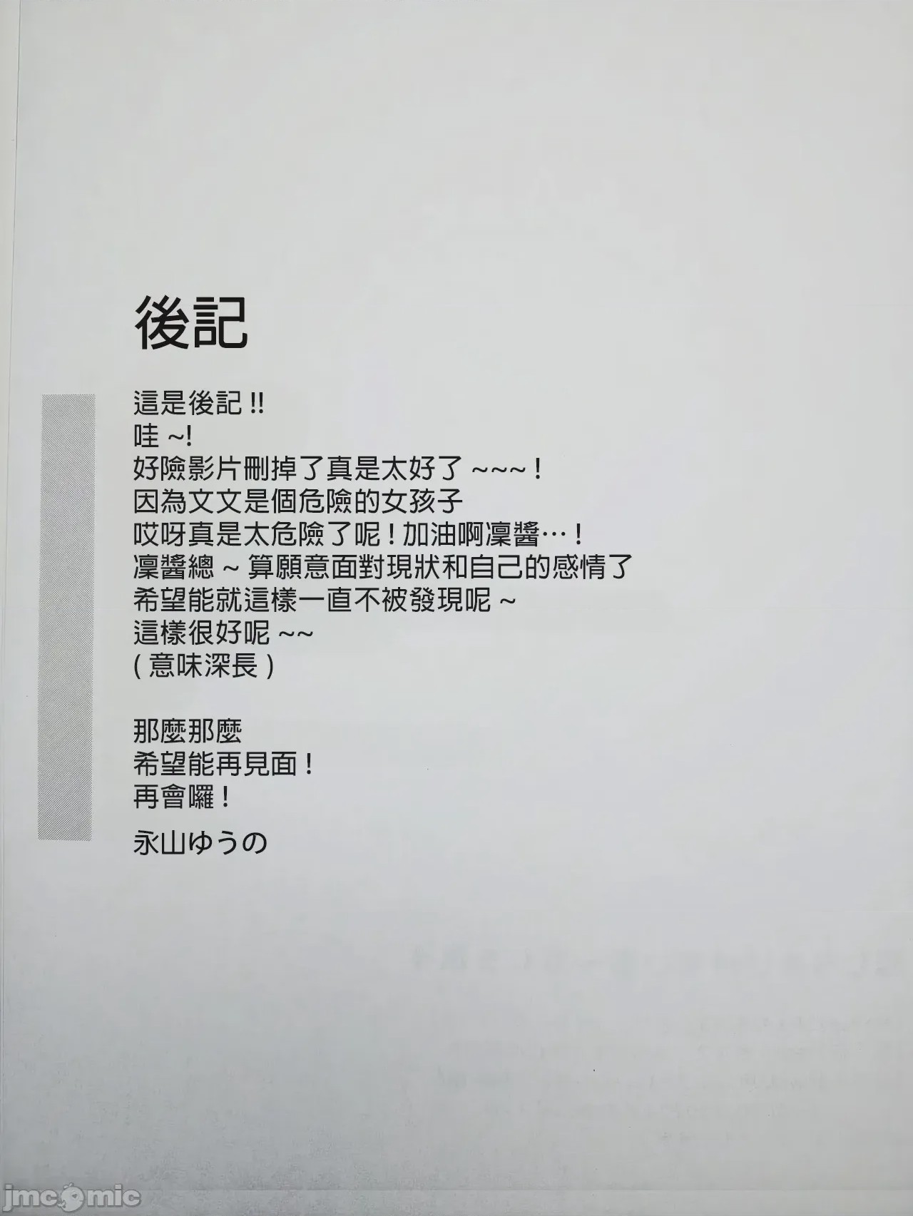 第1话、19 ページ