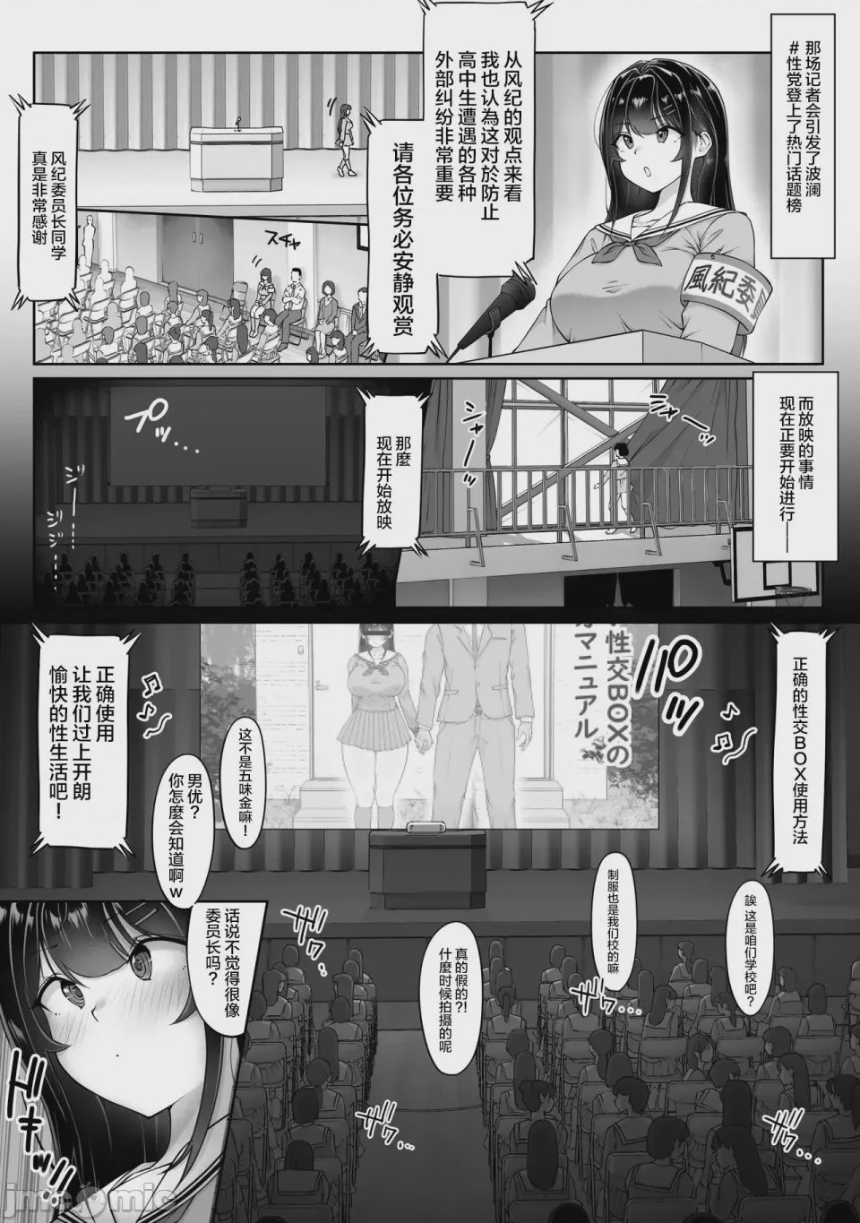 第1话, 페이지 9
