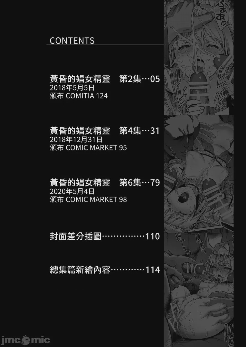 第1话、4 ページ