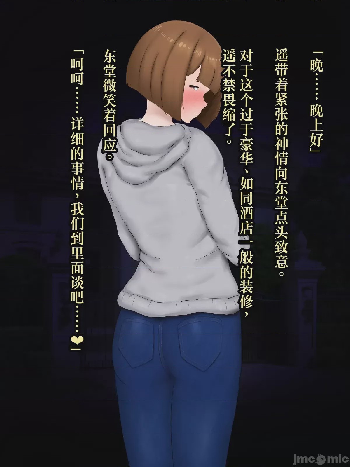 第1话，第 5 页