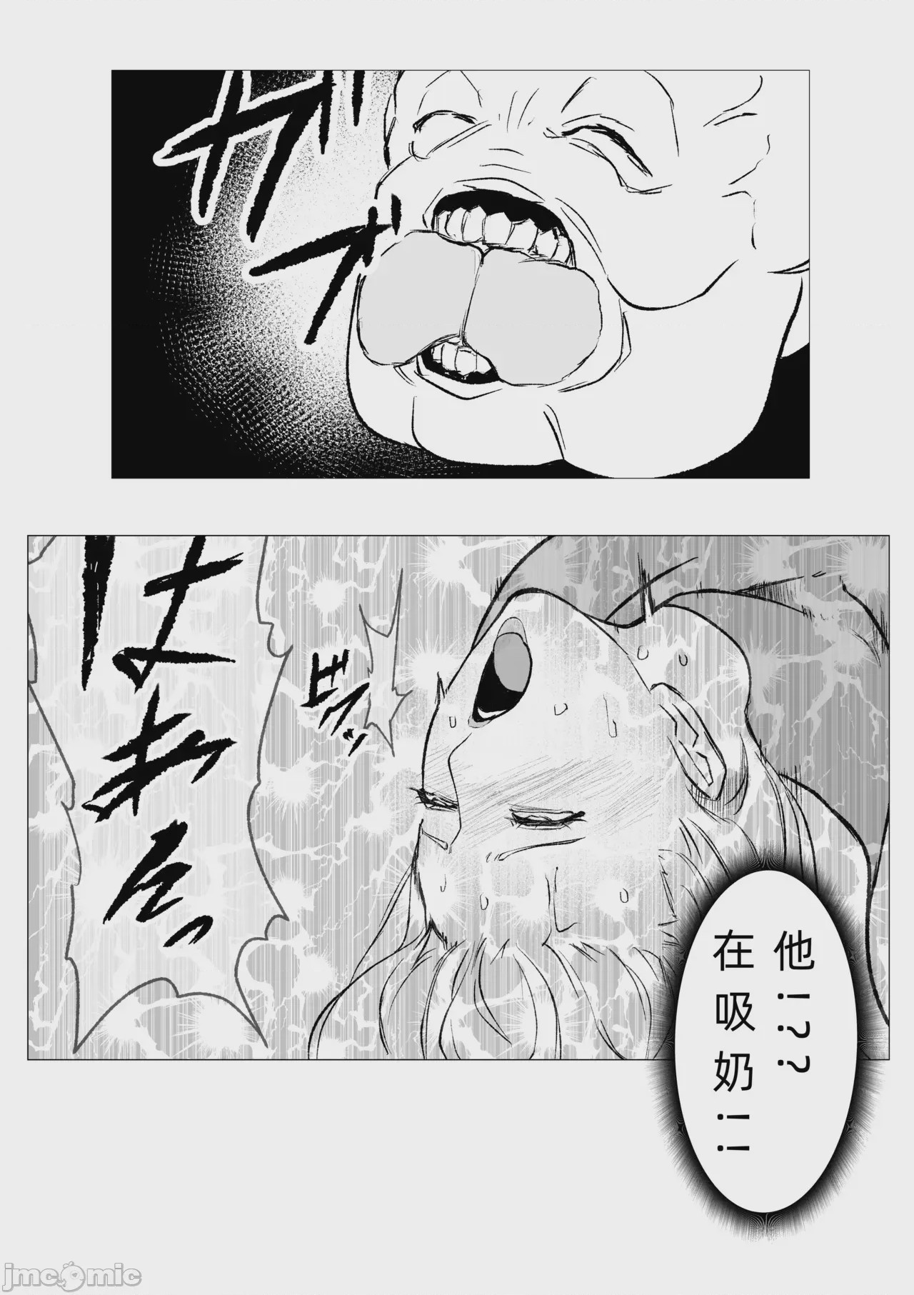 第1话, page 18