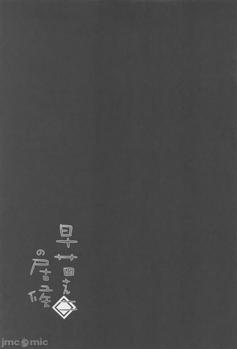 第1话，第 32 頁