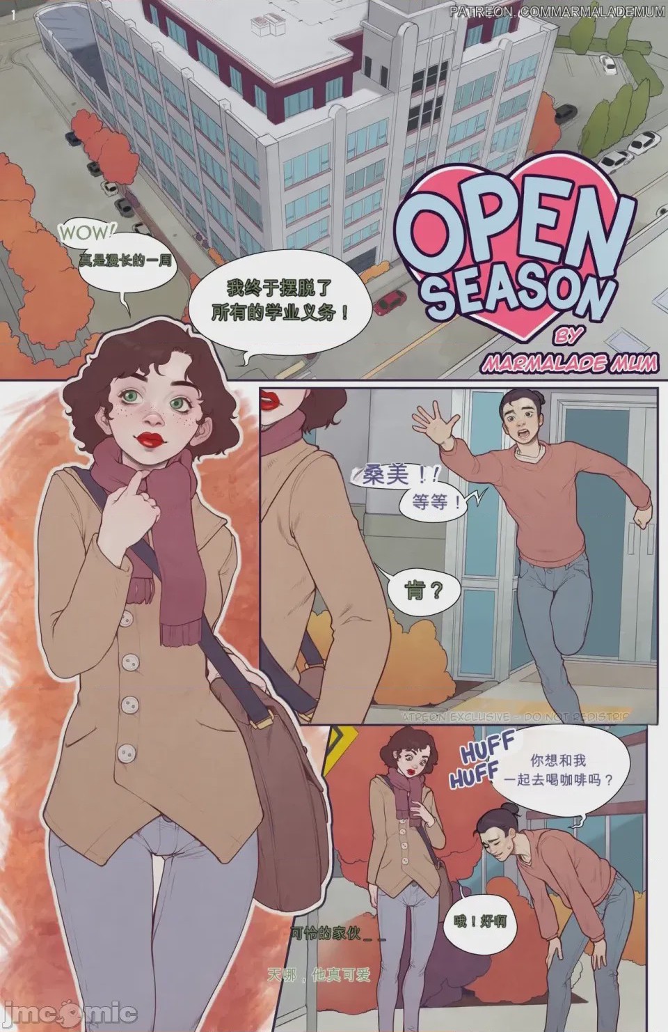 第1话，第 1 页