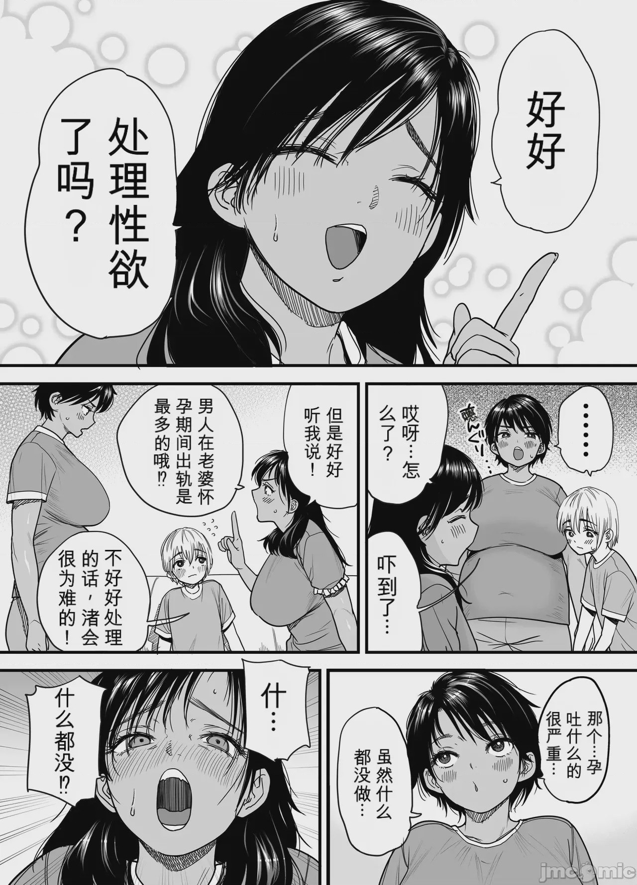 第1话, page 5