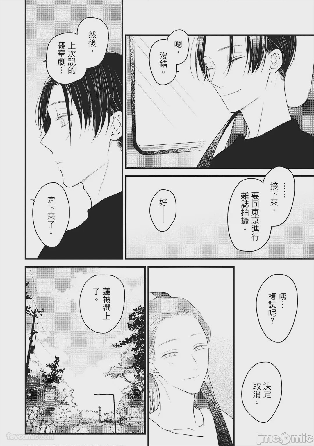 第1话, page 165