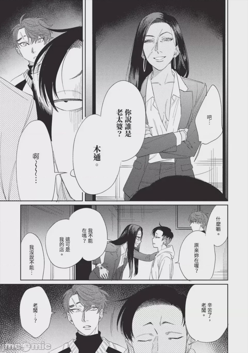 第1话、44 ページ