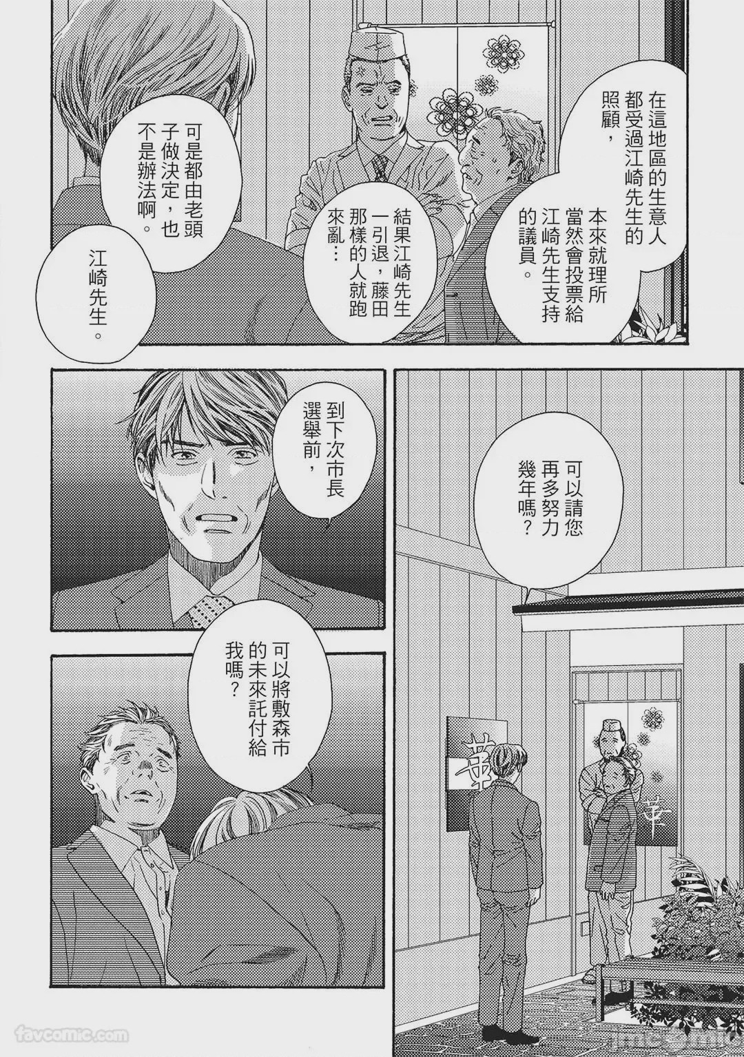 第1话, page 99