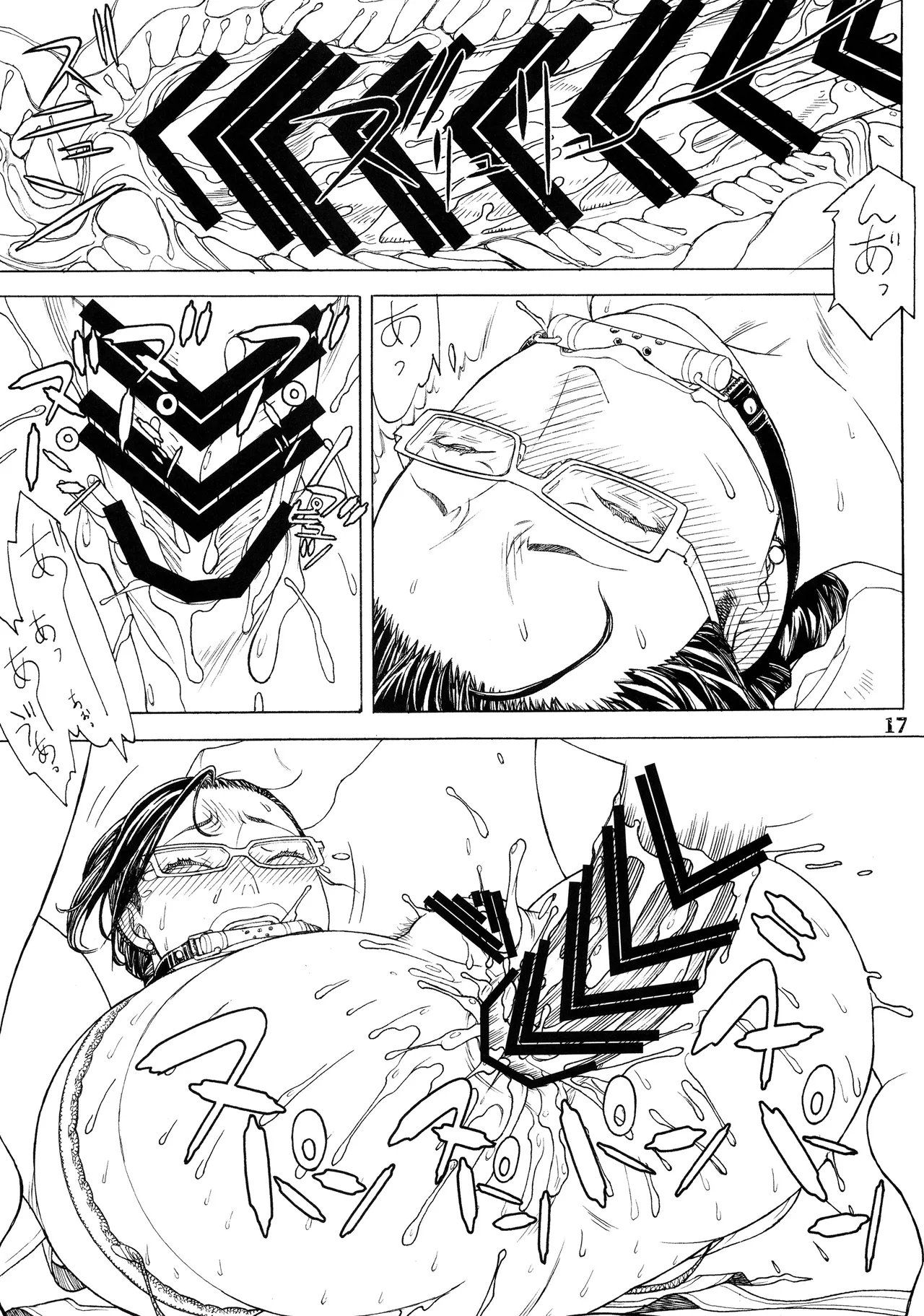 第 1 章, หน้า 16