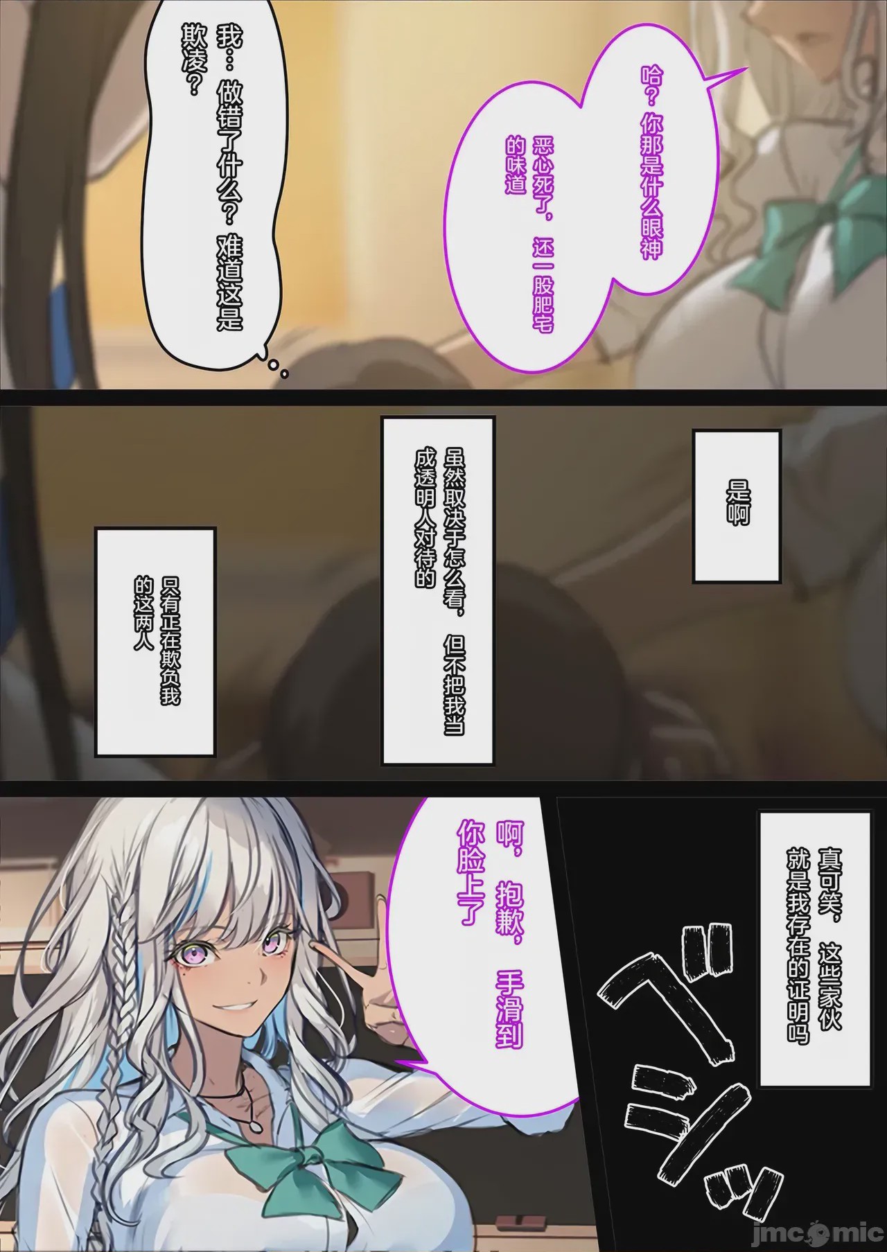 第1话, page 4