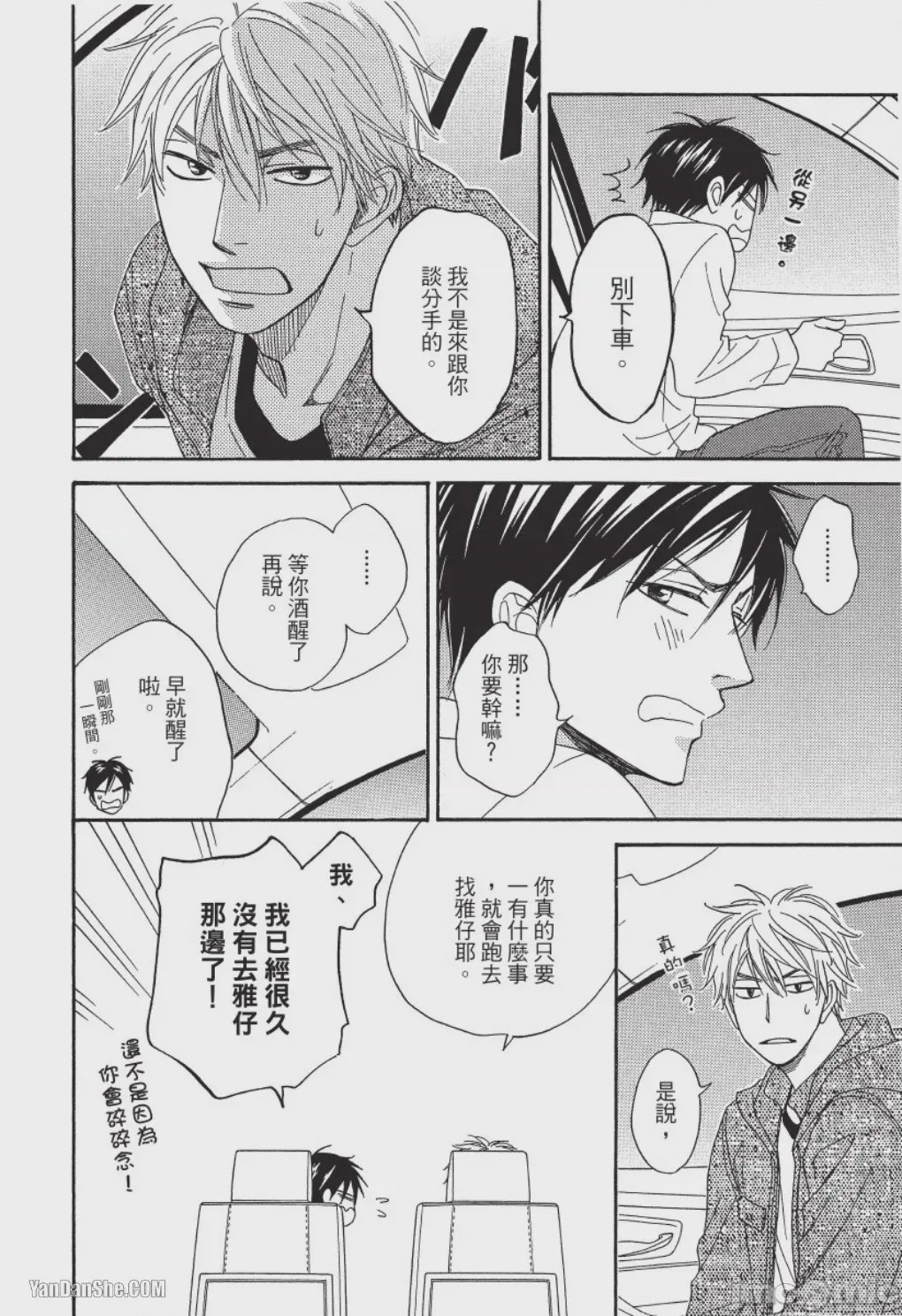 第1话, page 170