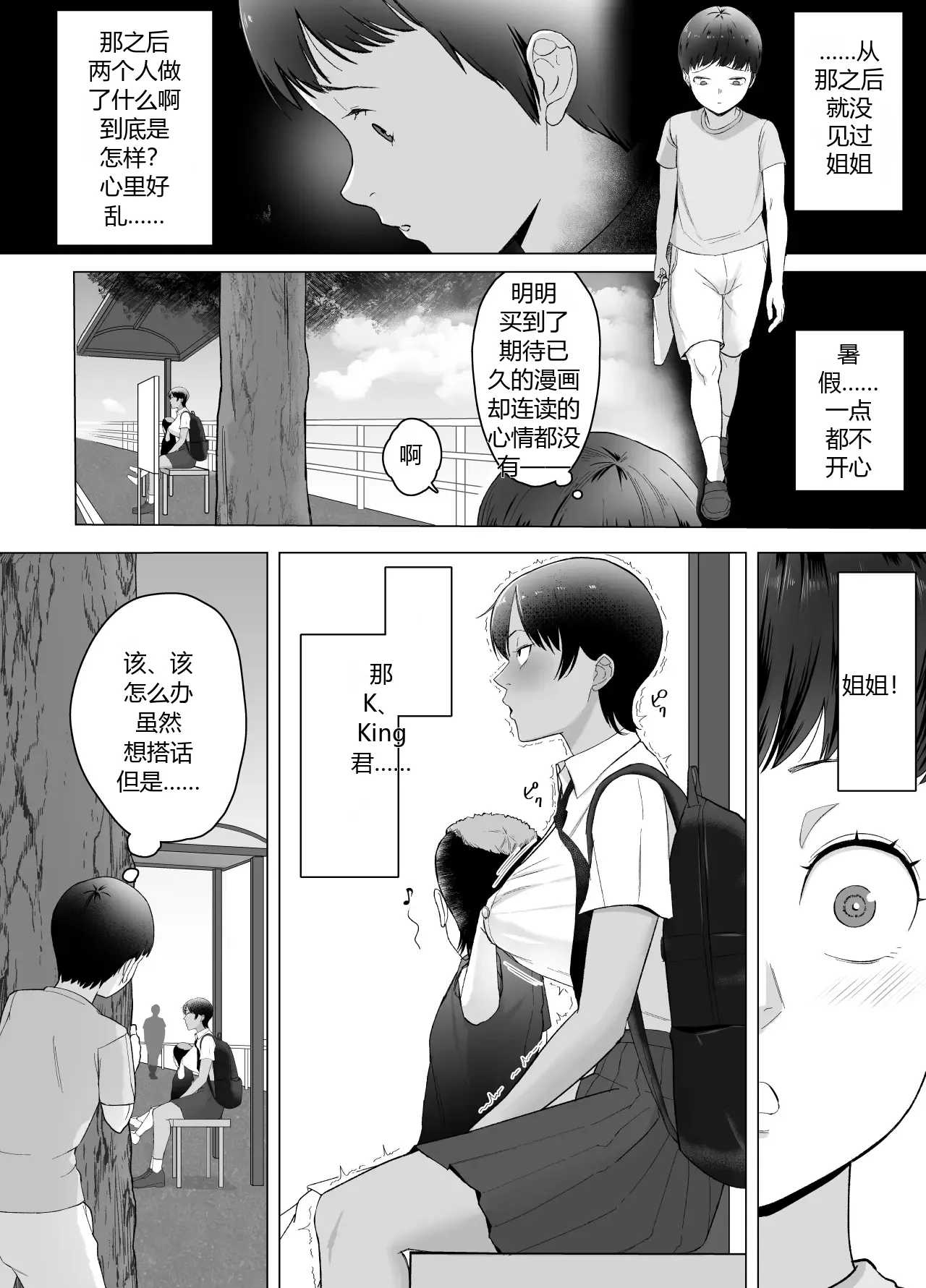 第 1 章, pahina 20