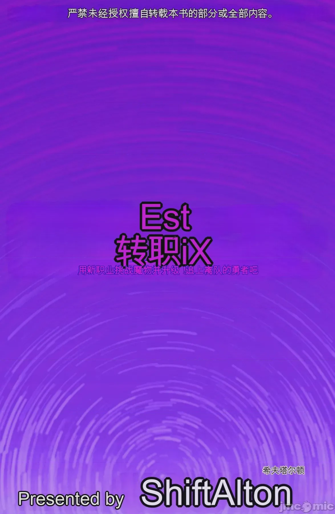 第1话，第 26 页