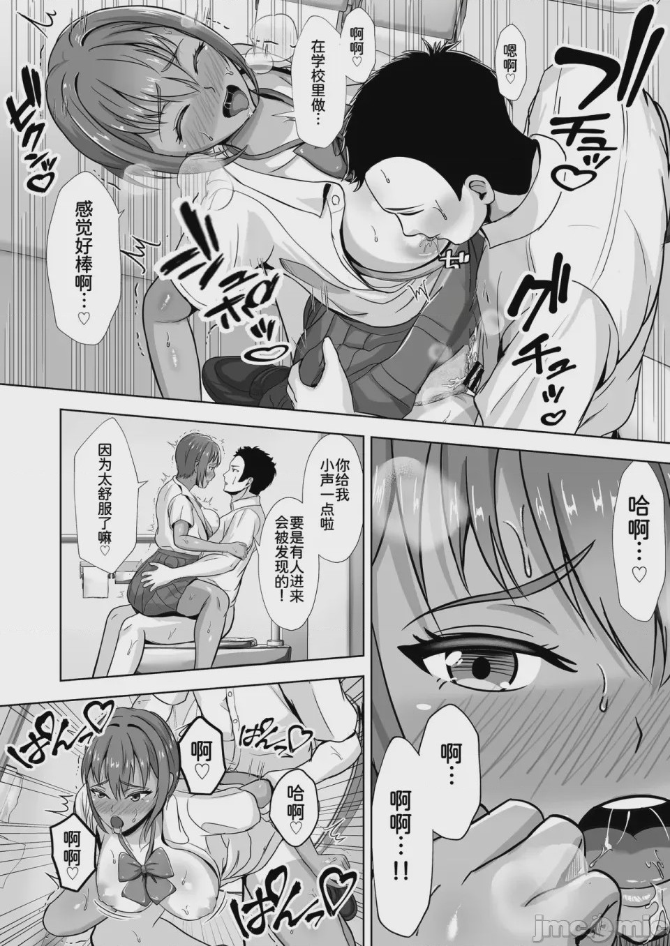 第1话，第 24 頁