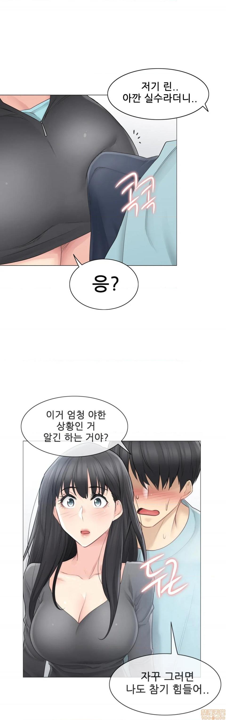 觸電 韓文生肉區，第 27 页