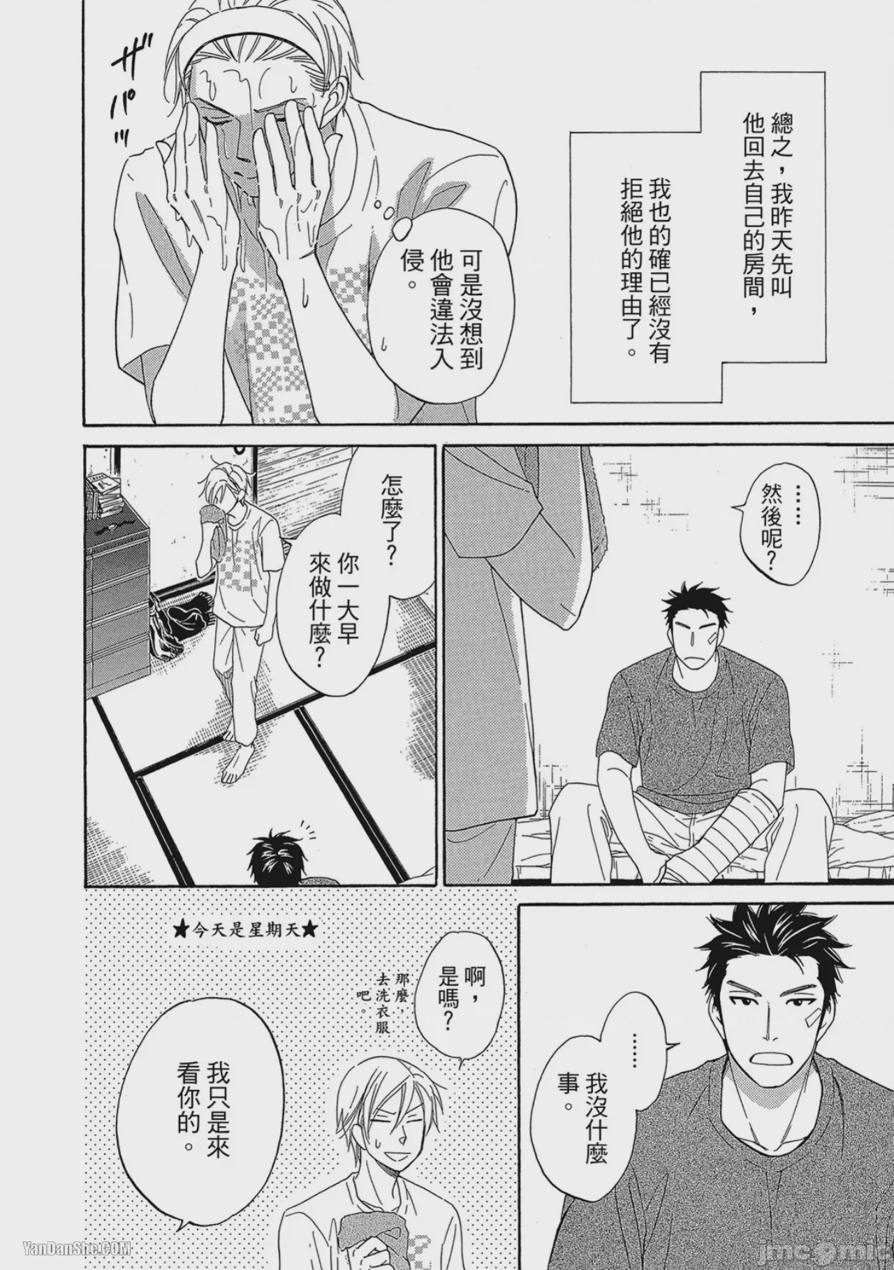 第1话，第 10 页