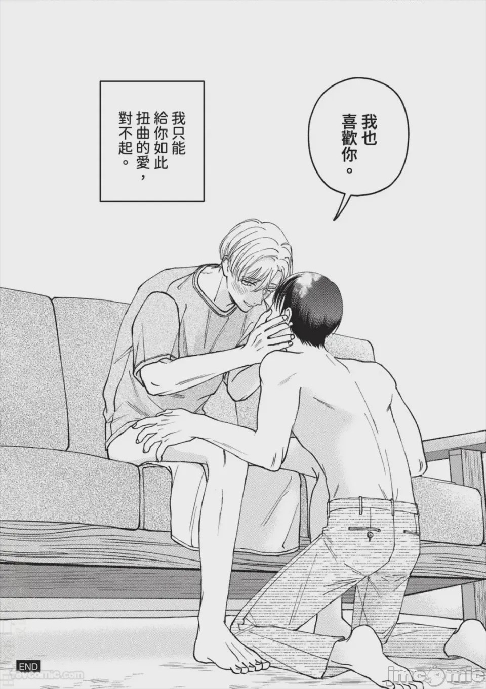 第1话，第 195 頁