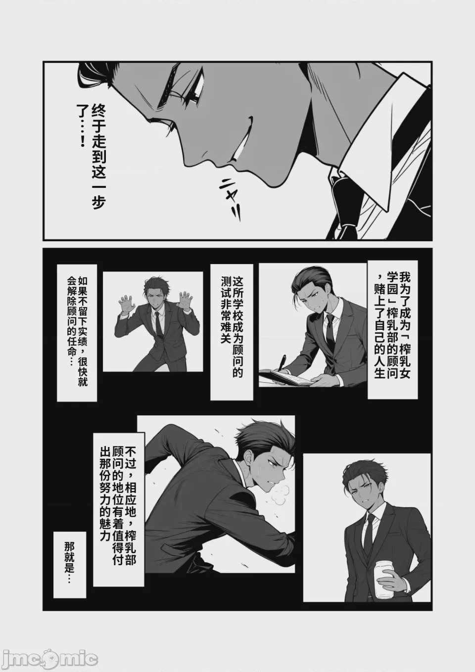 第1话，第 5 頁