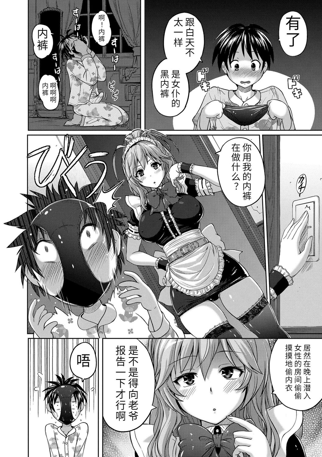 第 1 章, pahina 148