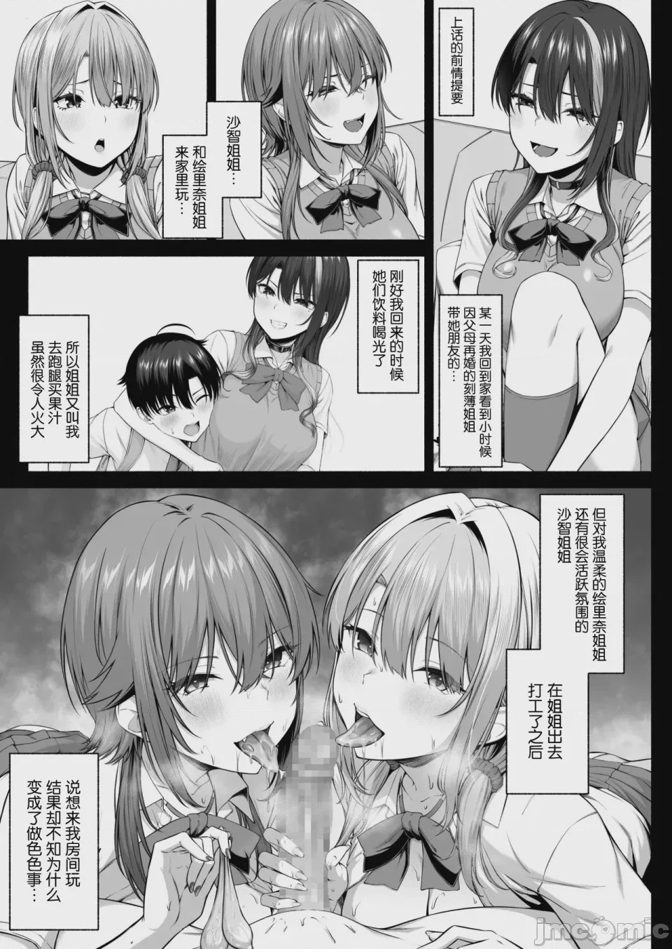 第1话、2 ページ