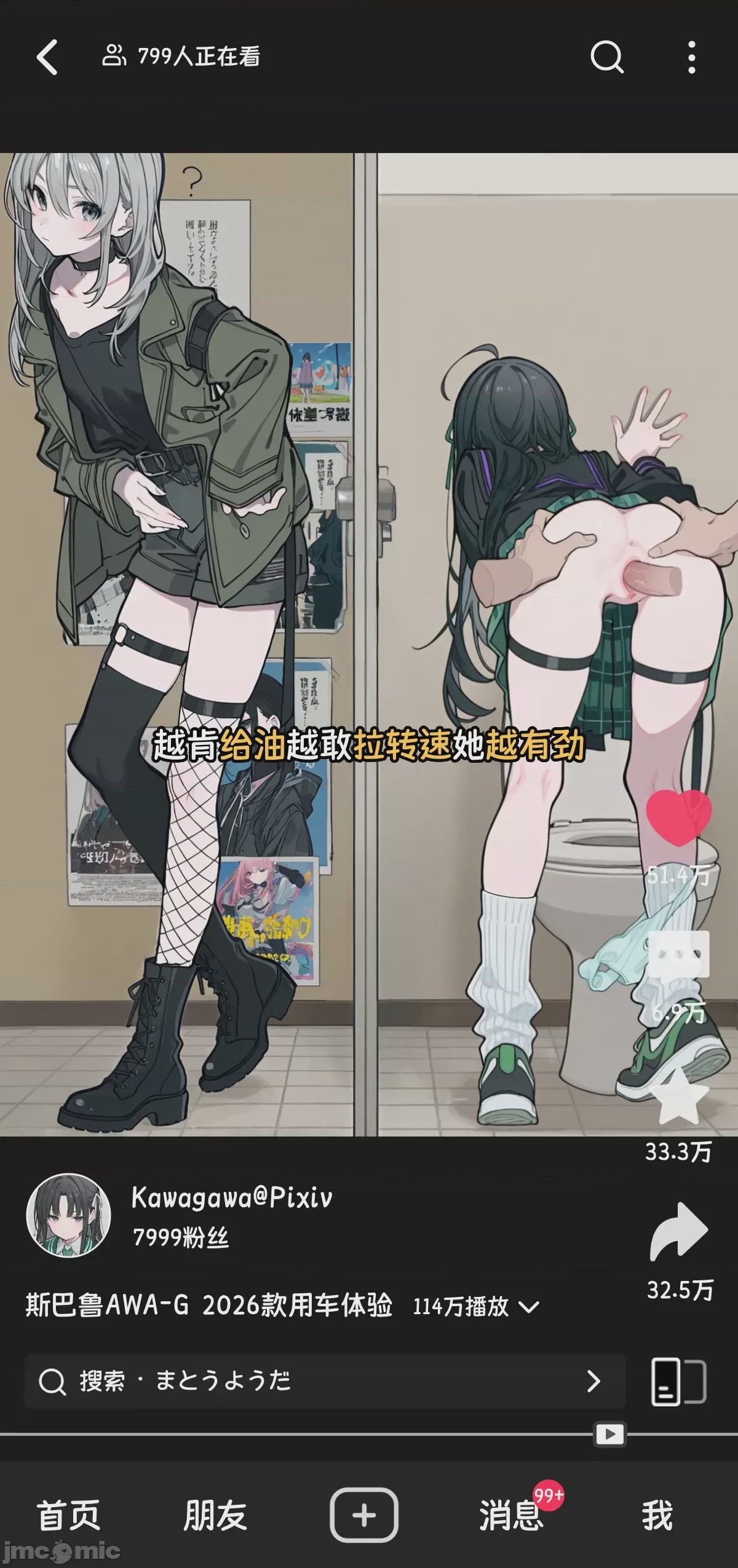 第1话, pahina 31