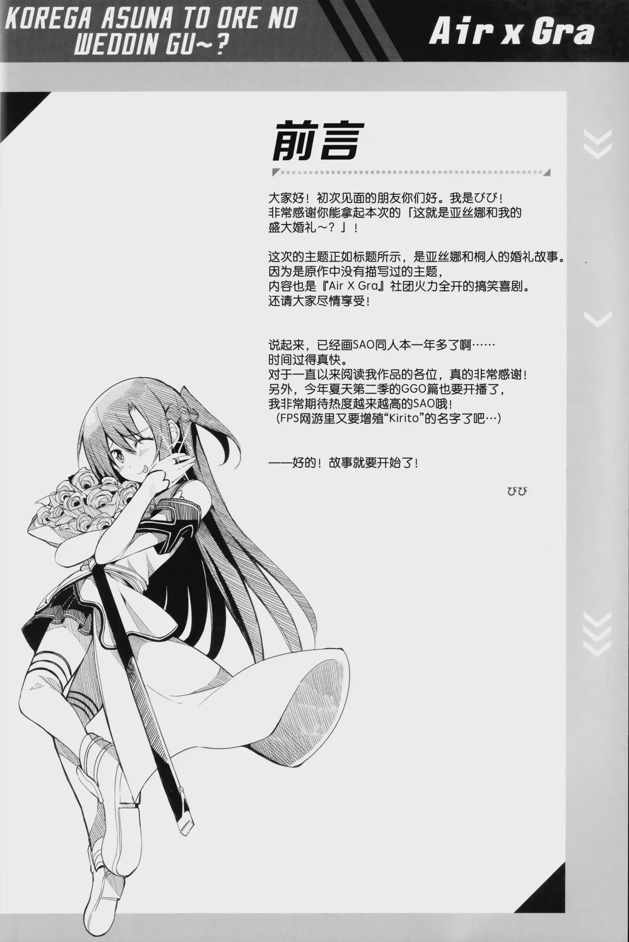 第1话、5 ページ