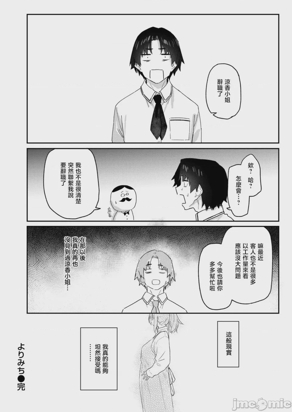 第1话, หน้า 36