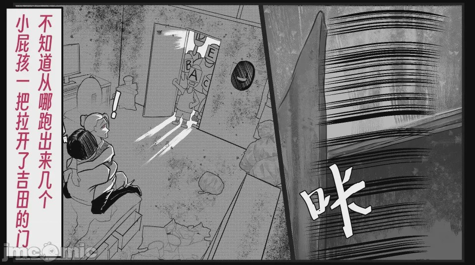 第1话, page 54