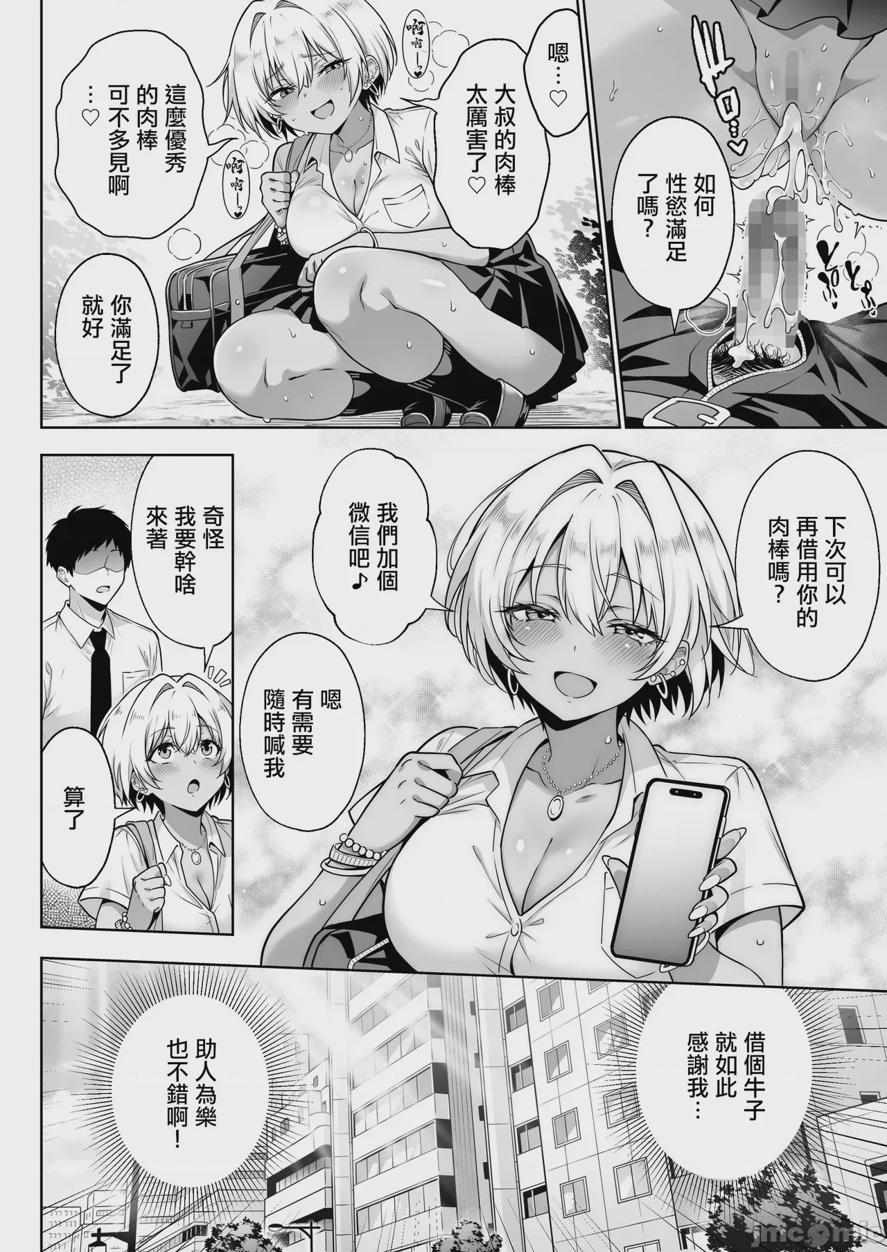 第1话，第 27 頁