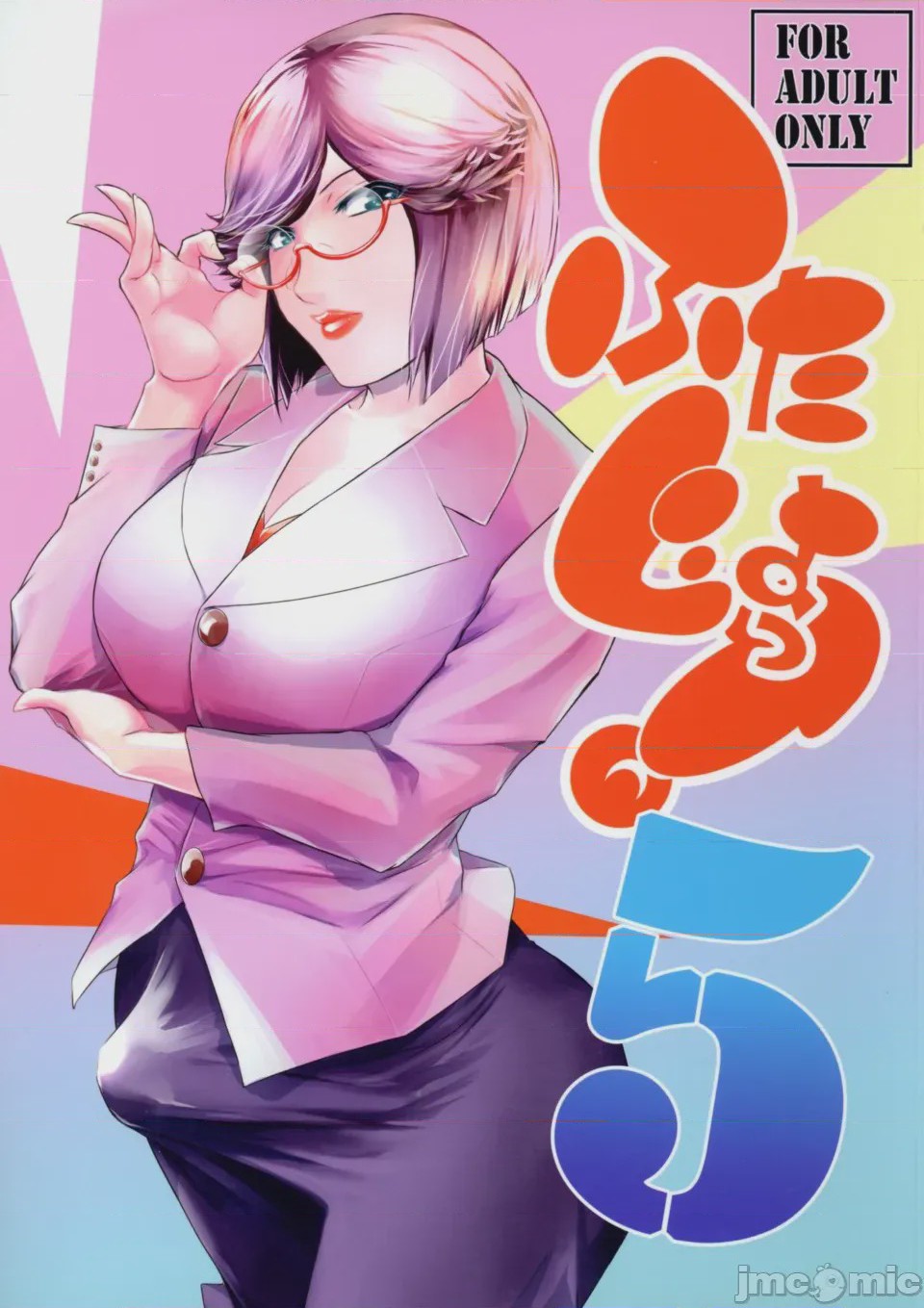第1话, pahina 2