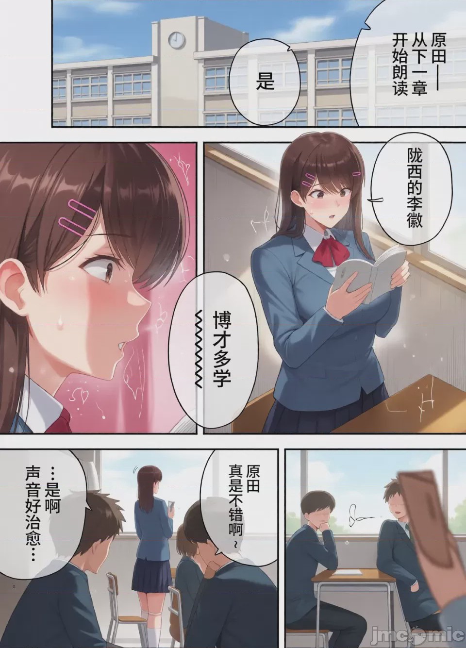 第1话, page 4