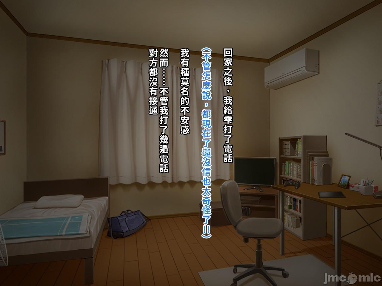 [空中貓製作室 & 不咕鸟汉化组] [クレージュアクセル] 夏の終わりの告白～幼馴染、園城雫の場合～ [中国翻訳]，第 202 页