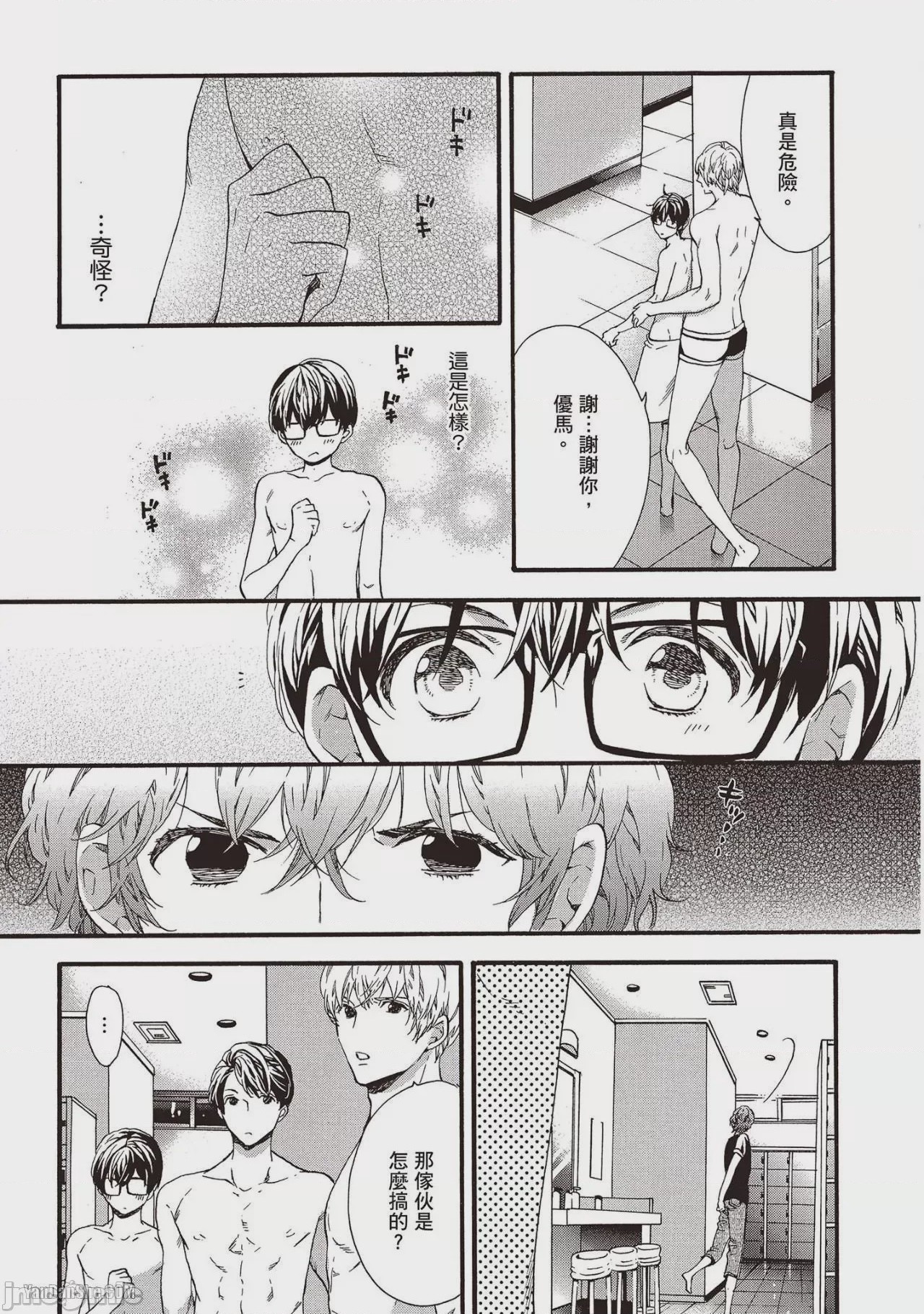第1话, page 12
