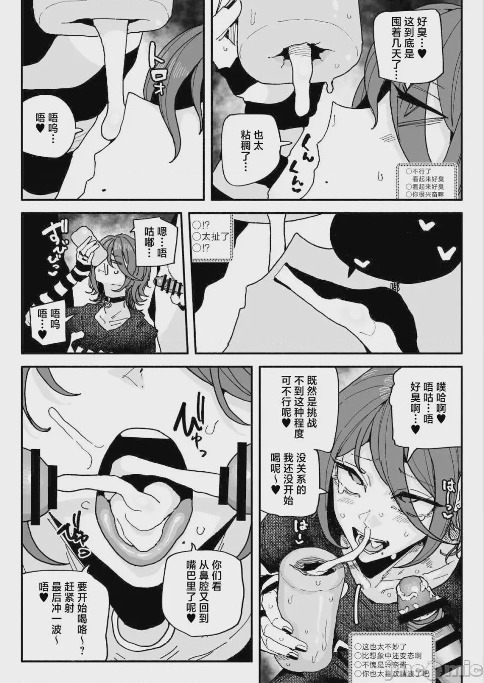 第1话, page 15