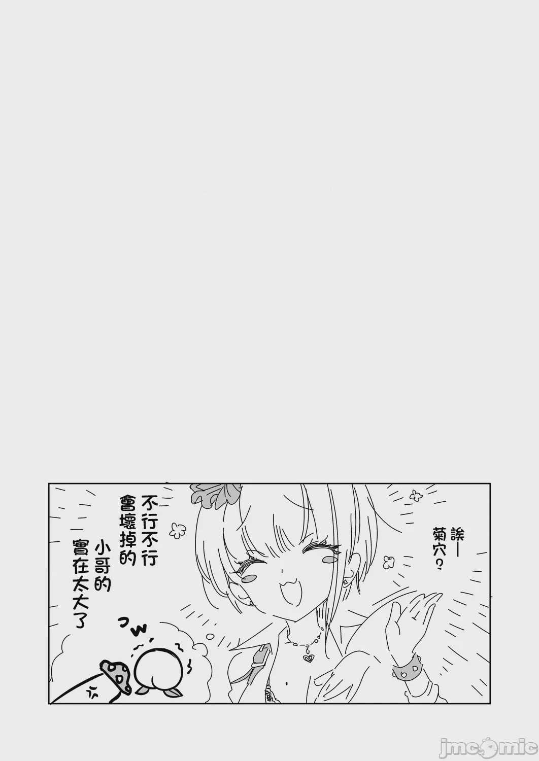 第1话、27 ページ