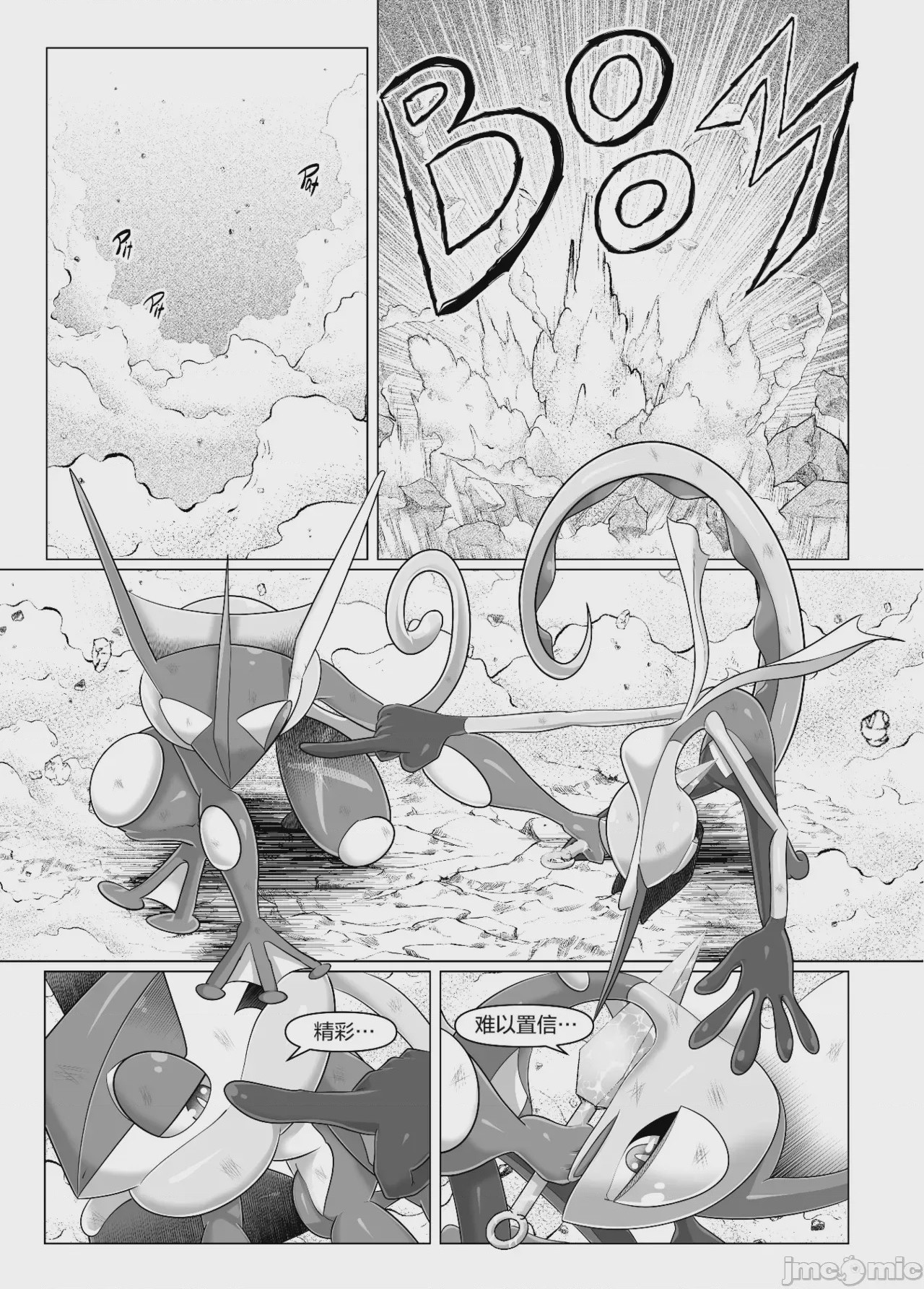 第1话, page 12